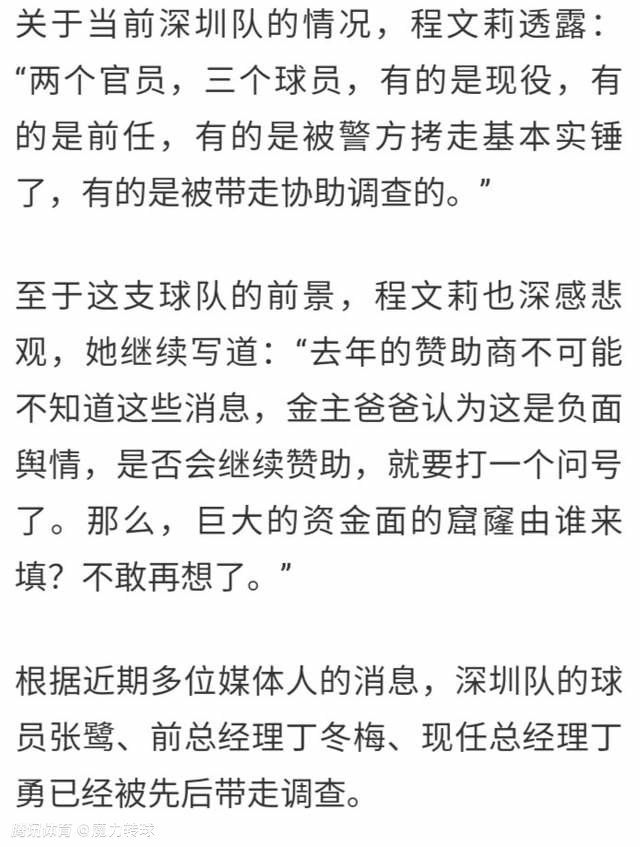 另外，他也可以出现在9号位的身后，是一名相当全面的球员。